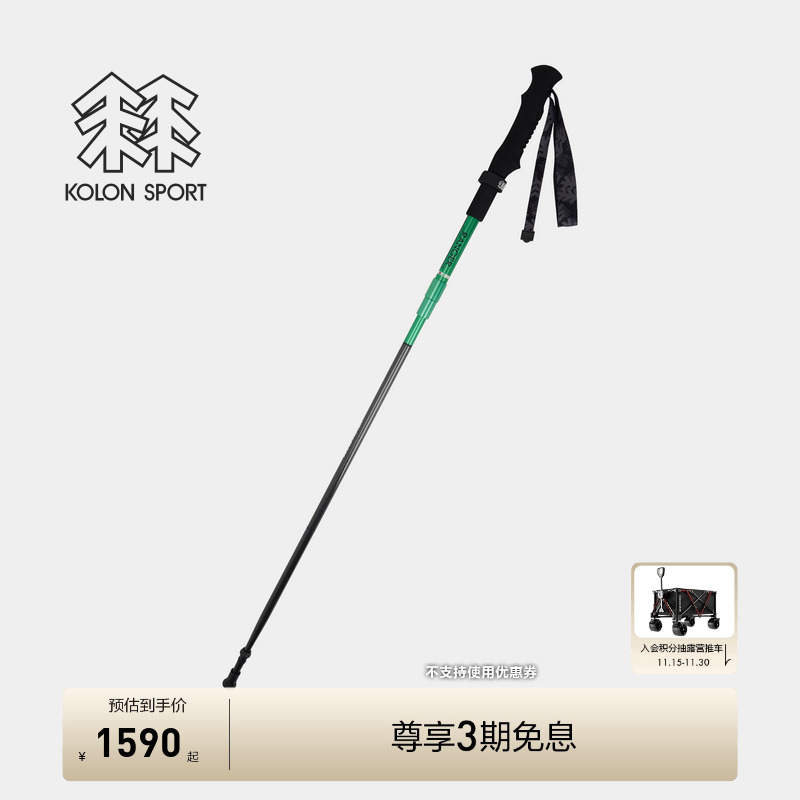 KOLON SPORT可隆男女同款登山杖RANGER 130