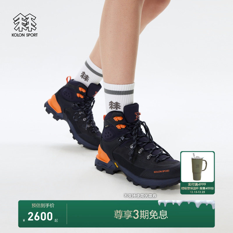 KOLON SPORT可隆户外休闲鞋运动GTX戈尔科技登山露营越野徒步鞋