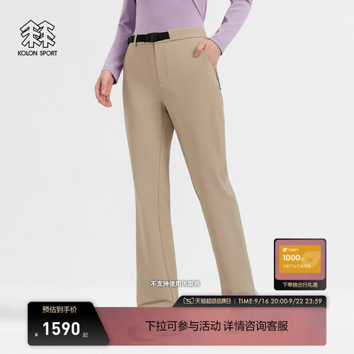 KOLON SPORT可隆软壳裤女士户外徒步Boots cut双层编织软壳长裤