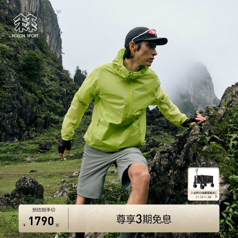 KOLON SPORT可隆户外皮肤衣男士防泼水耐磨超轻薄外套