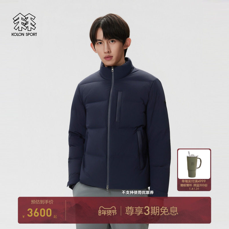 KOLON SPORT可隆羽绒衣男士商务立领鹅绒夹克冬中量羽绒服,户外/登山/野营/旅行用品,羽绒衣,淘宝优惠券,粉丝福利购,淘宝优惠卷