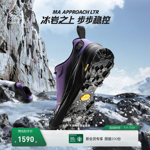 KOLON SPORT可隆徒步鞋男女同款MA APPROACH LTR户外徒步鞋