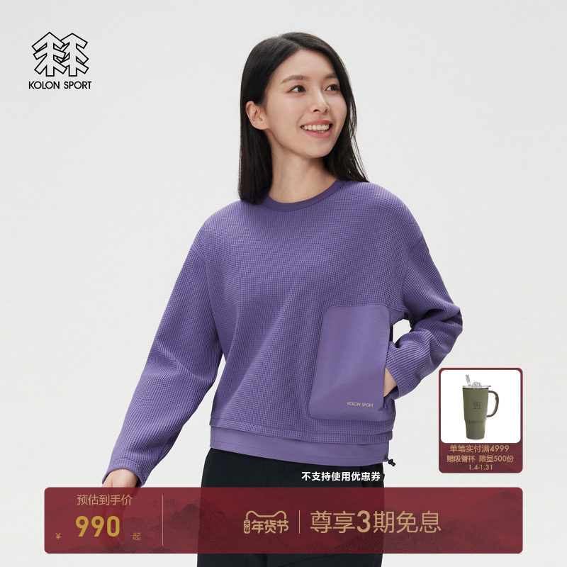 KOLON SPORT可隆吸湿速干T恤女士露营华夫格针织CROP长袖T恤,户外/登山/野营/旅行用品,速干T恤,淘宝优惠券,粉丝福利购,淘宝优惠卷