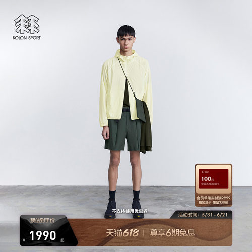 【K:系列】KOLON SPORT可隆防泼水透湿PERTEX SHEILD AIR 3L短裤