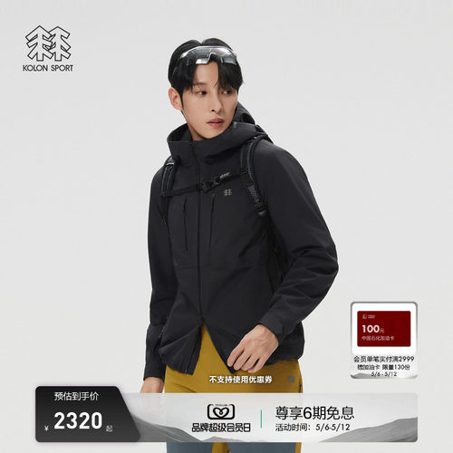 KOLON SPORT可隆雨脊防水夹克透湿防风耐磨男士2L冲锋衣
