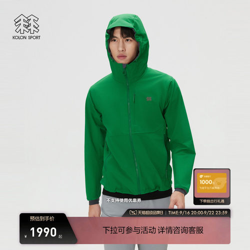 KOLON SPORT可隆软壳衣男士攀登STORM FLEECE弹力连帽软壳夹克