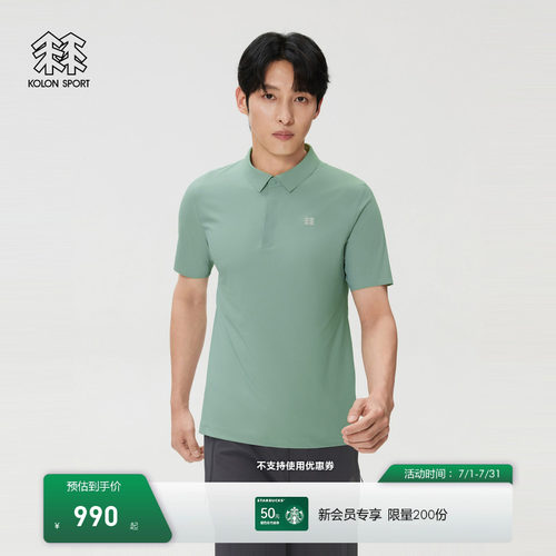 KOLON SPORT可隆轻装徒步吸湿速干持续凉感遮热防晒男女POLO短袖