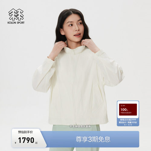 KOLON SPORT可隆防晒衣耐磨UPF50+防风春夏女士SKYBREEZE夹克