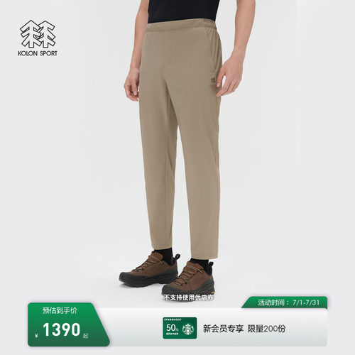 KOLON SPORT可隆户外休闲裤耐磨透湿防泼水男士轻量V FIT长裤
