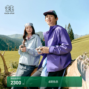 KOLON SPORT可隆冲锋衣透湿防风防水夹克男女2L宽松户外冲锋衣2级