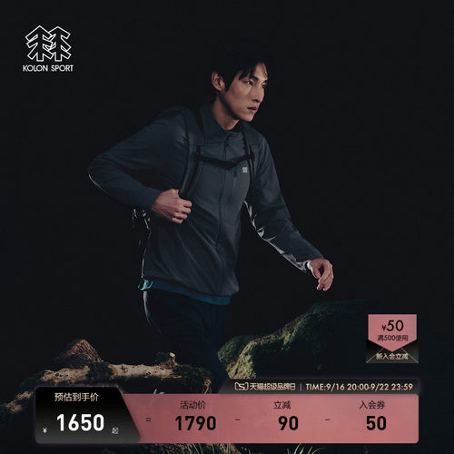 KOLON SPORT可隆软壳衣接触凉感UPF50+男Amazon shell防风夹克