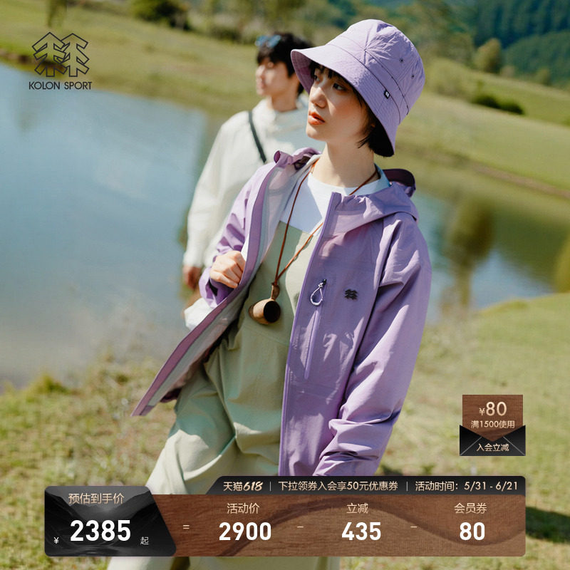 KOLON SPORT可隆轻量冲锋衣1级透湿防风耐磨男女3L春杉防水夹克