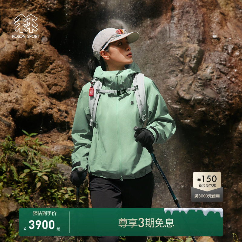 KOLON SPORT可隆冲锋衣女款透湿防风防水耐磨外套KARSTLINE冲锋衣