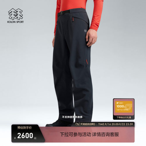KOLON SPORT可隆软壳裤透湿防风GTX防泼水男士PIL 软壳长裤2.0