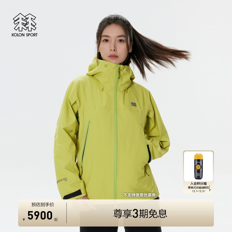 KOLON SPORT可隆HERO女士GTX 3L夹克户外运动外套多口袋连帽上衣
