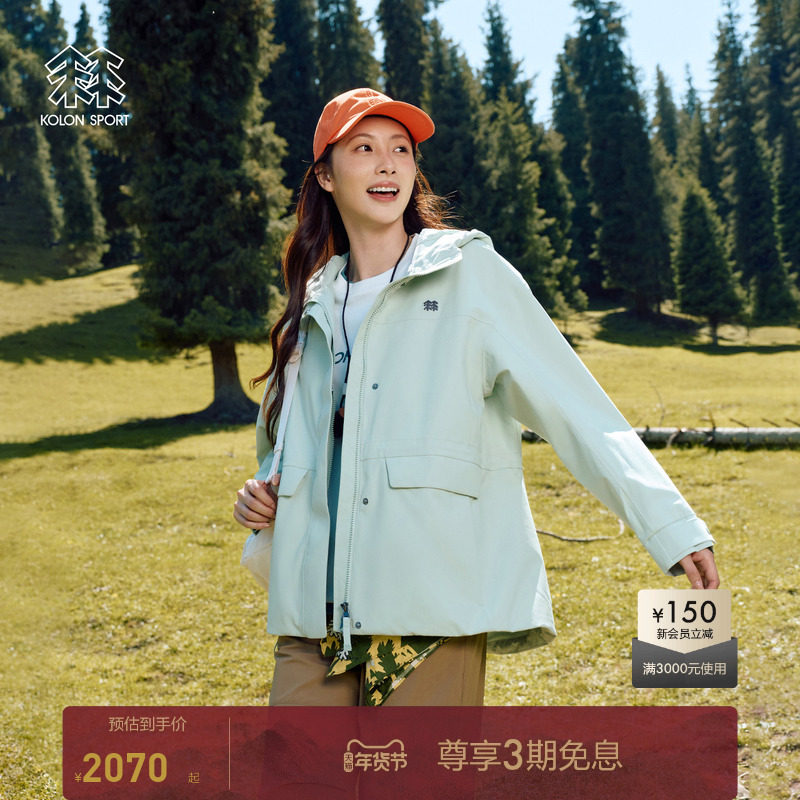 KOLON SPORT可隆防水夹克透湿防风耐磨女士2L宽松连帽冲锋衣2级,户外/登山/野营/旅行用品,冲锋衣,淘宝优惠券,粉丝福利购,淘宝优惠卷