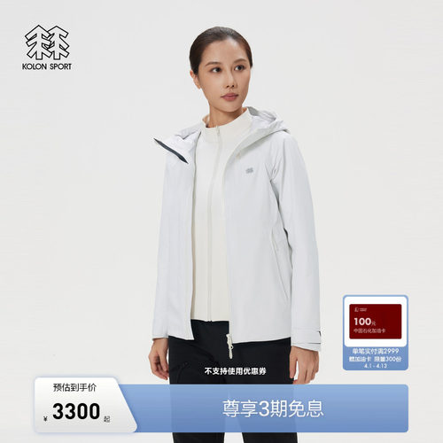 KOLON SPORT可隆冲锋衣1级男女春户外运动徒步登山软壳三合一夹克