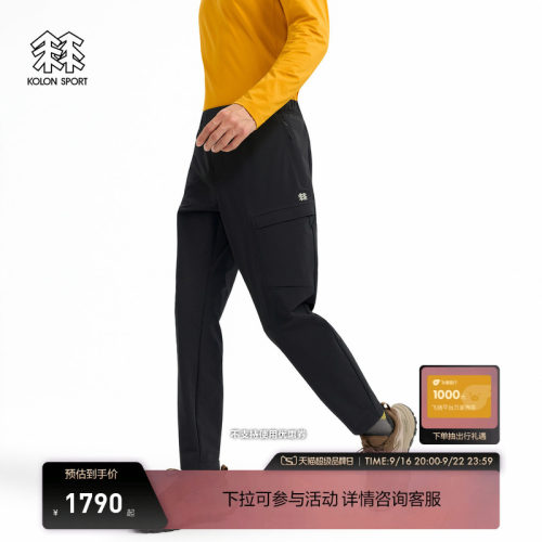 KOLON SPORT可隆软壳裤透湿防泼水防风男士V-FIT热压软壳长裤