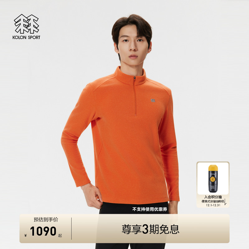 KOLON SPORT可隆抓绒衣保暖男士POLARTEC Fleece半拉链长袖T恤