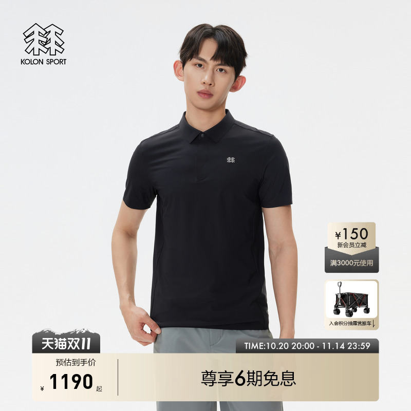 KOLON SPORT可隆POLO男士防晒UPF50+接触凉感短袖弹力针织保罗衫