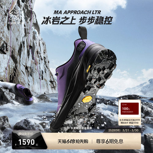 KOLON SPORT可隆徒步鞋男女同款MA APPROACH LTR户外徒步鞋