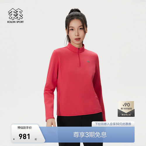 KOLON SPORT可隆户外休闲衣透湿防静电女士拉绒半拉链长袖T恤