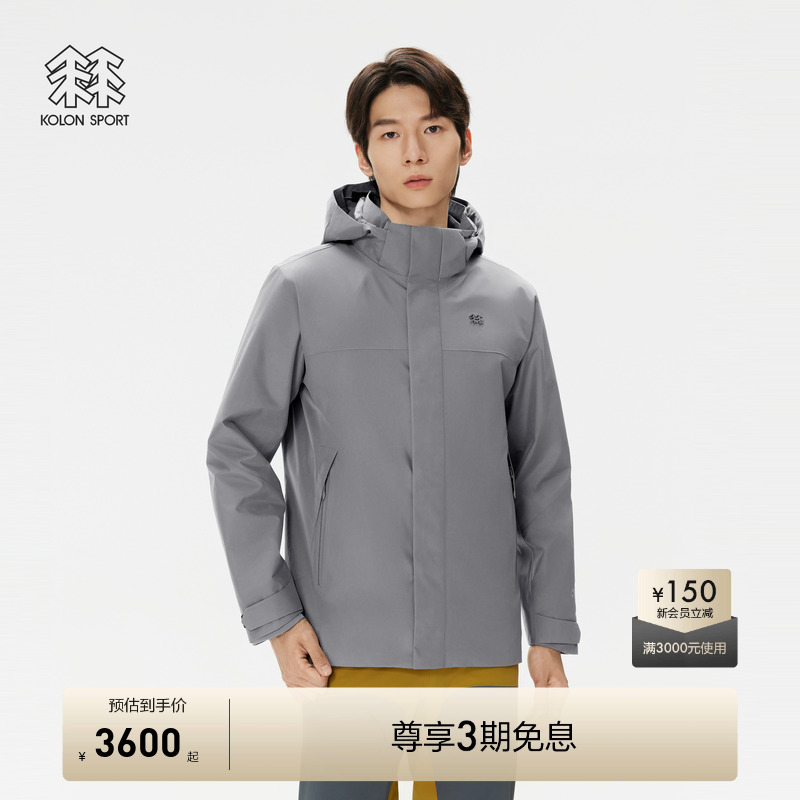 KOLON SPORT可隆冲锋衣2级防泼水防风男女GTX软壳三合一运动外套