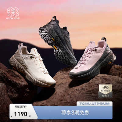 KOLON SPORT可隆徒步鞋男女透气抓地V底MOVE ALPHA LITE徒步鞋