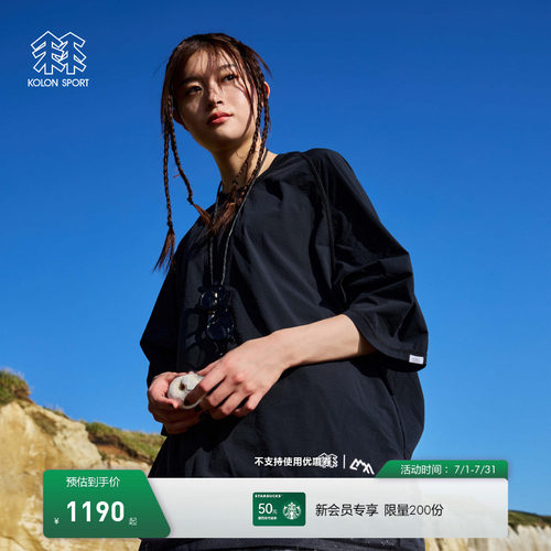 KOLON SPORT可隆户外休闲衣抗菌男女COMFY联名系列梭织短袖T恤