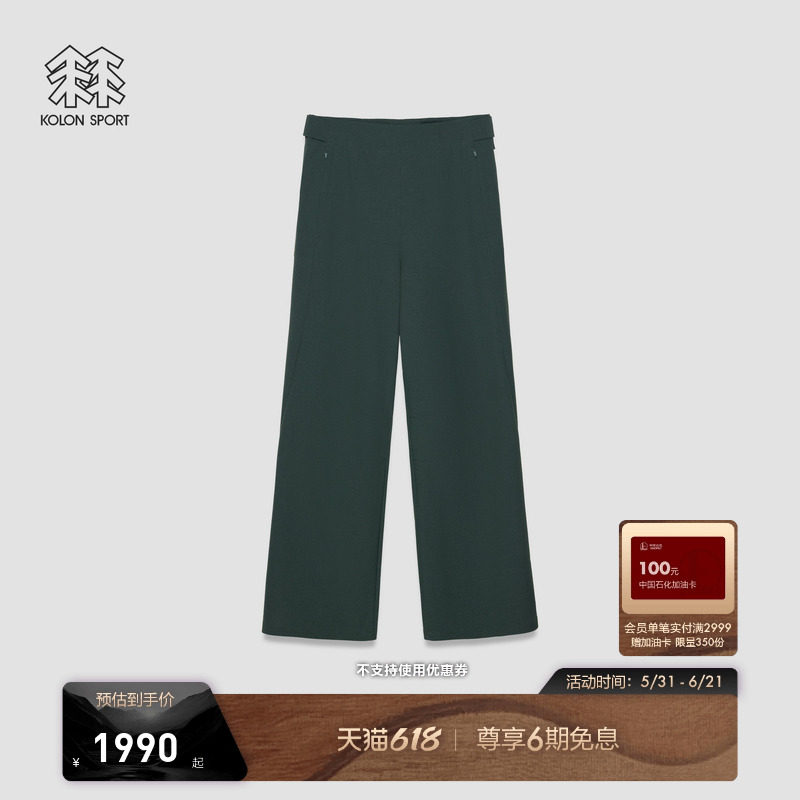 【K:系列】KOLON SPORT可隆女士混色宽松直筒双层编织长裤子