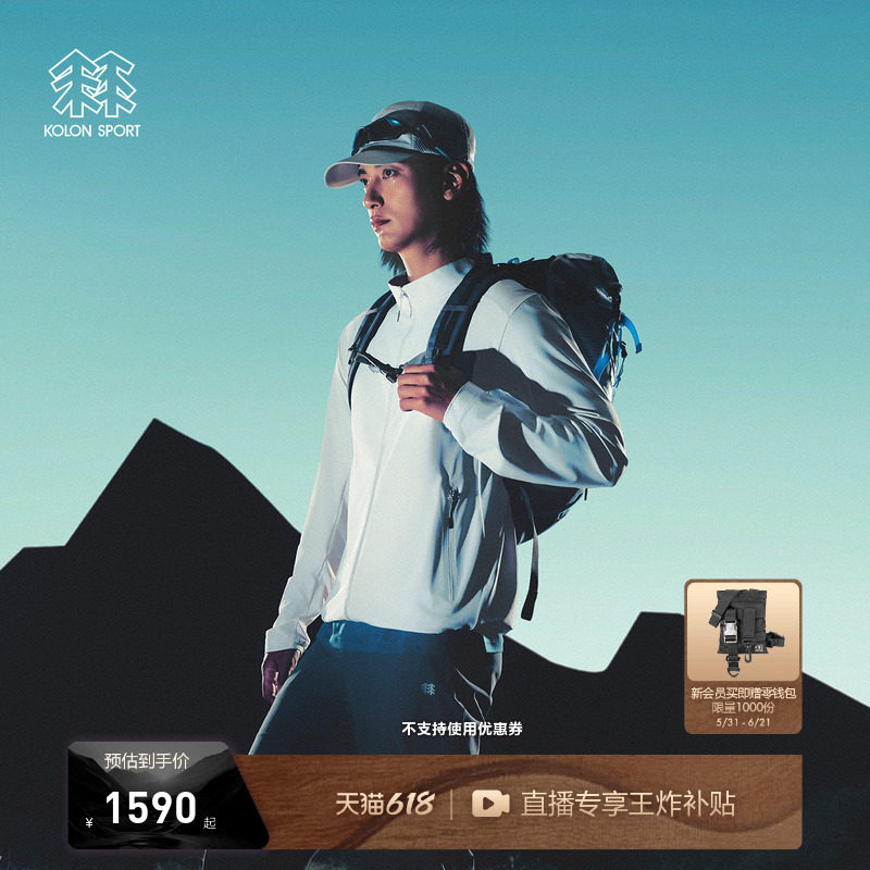 KOLON SPORT可隆防晒衣接触凉感UPF50+男女X-TRICOT针织夹克
