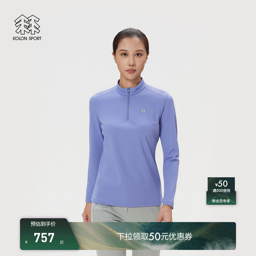 KOLON SPORT可隆户外休闲衣女士微拉绒半拉链长袖T恤弹力内搭