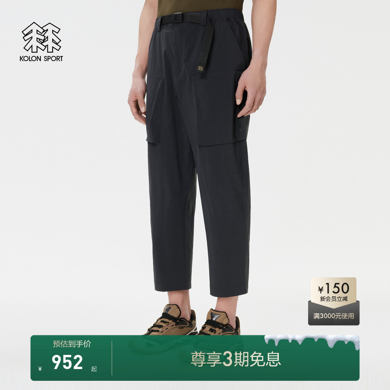 KOLON SPORT可隆九分裤防风防泼水防晒UPF50+男士微哈伦梭织裤