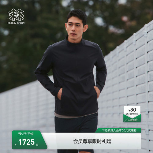 KOLON SPORT可隆皮肤衣男士防泼水防风外套轻量夹克皮肤衣男款