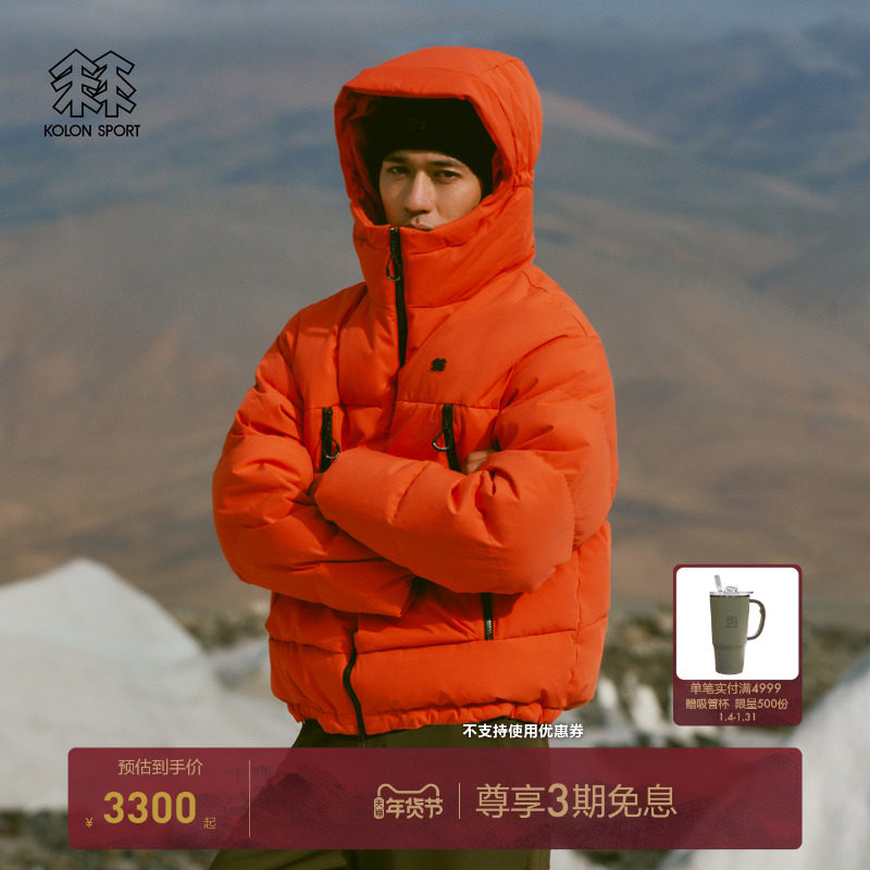 KOLON SPORT可隆羽绒衣防水透湿耐磨男女同款露营中量鹅绒夹克,户外/登山/野营/旅行用品,羽绒衣,淘宝优惠券,粉丝福利购,淘宝优惠卷