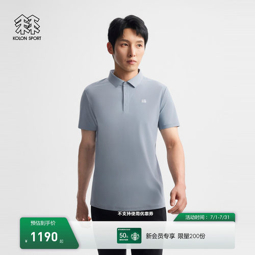 KOLON SPORT可隆户外休闲衣接触凉感UPF40+男士CARVICO短袖POLO