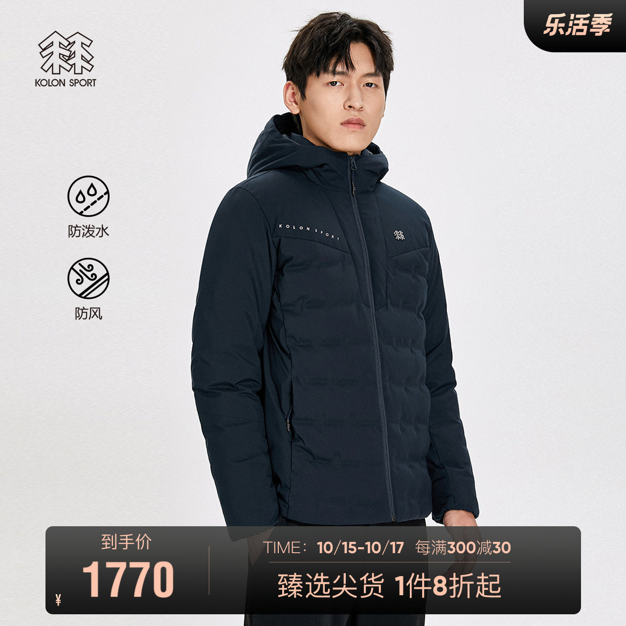kolonsport可隆羽绒衣防泼水上衣防风外套男款大鹅绒服户外羽绒服