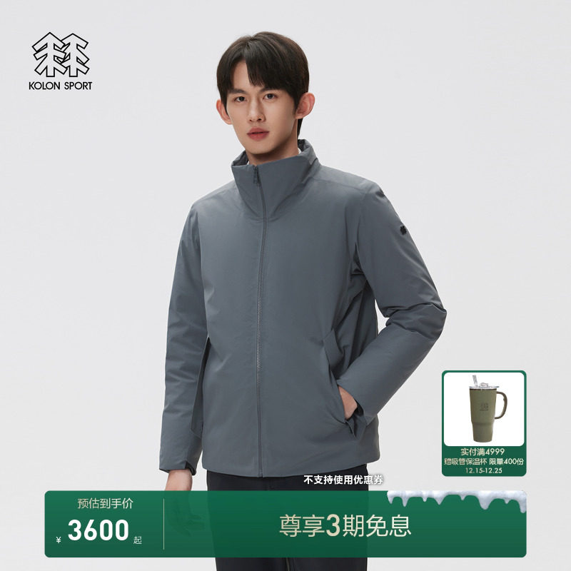 KOLON SPORT可隆羽绒衣防水透湿防风男士轻量热压立领羽绒夹克