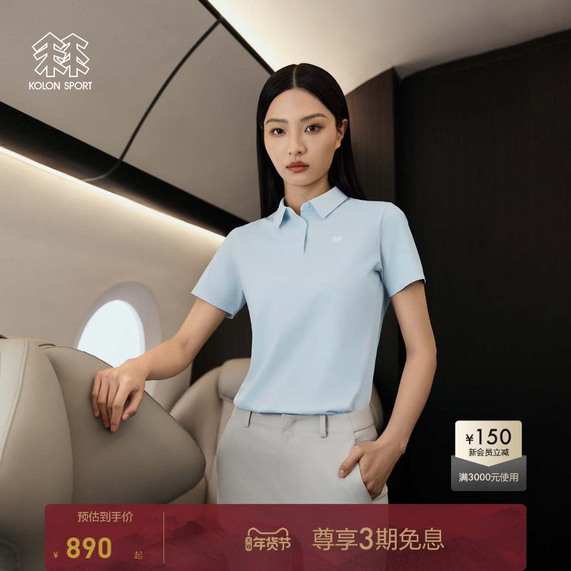 KOLON SPORT可隆POLO衫短袖SECO夏季UPF50+防晒运动保罗衫,户外/登山/野营/旅行用品,速干T恤,淘宝优惠券,粉丝福利购,淘宝优惠卷