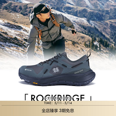 KOLON SPORT可隆户外休闲鞋ROCKRIDGE GTX戈尔男防水耐磨徒步鞋