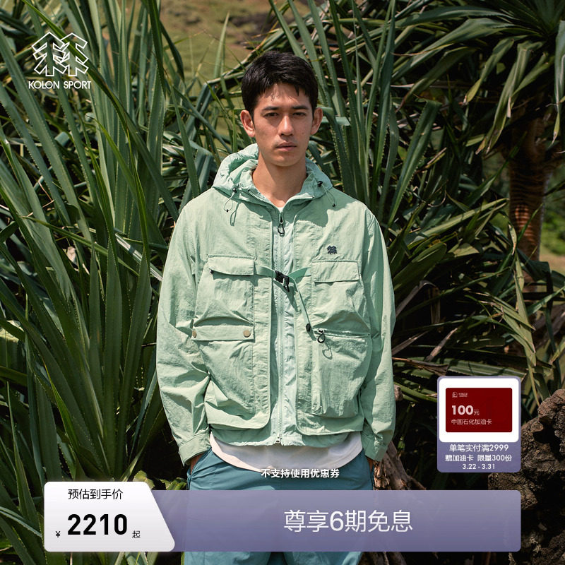 KOLON SPORT可隆防风夹克防泼水防风男女同款露营2合1户外外套