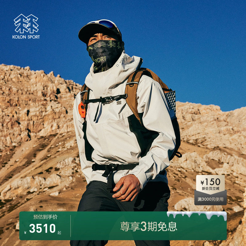 GAIA韧力冲锋衣 戈尔科技面料