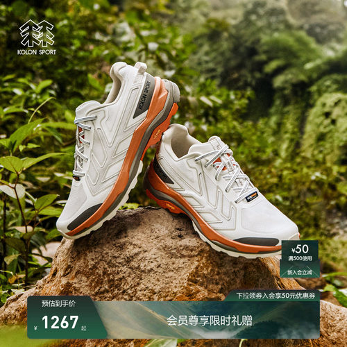KOLON SPORT可隆鞋缓震CORDURA抓地V底MOUNT-LITE快速徒步鞋