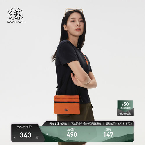 KOLON SPORT可隆斜挎包耐磨抗撕裂露营轻量化户外包斜挎