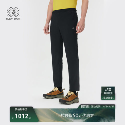 KOLON SPORT可隆户外休闲裤接触凉感防晒UPF40+男士X-TRICOT长裤