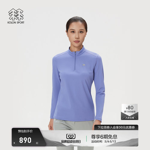 KOLON SPORT可隆户外休闲衣女士微拉绒半拉链长袖T恤弹力内搭