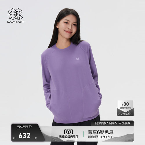 KOLON SPORT可隆吸湿速干T恤防晒UPF50+透湿男女同款插肩长袖T恤