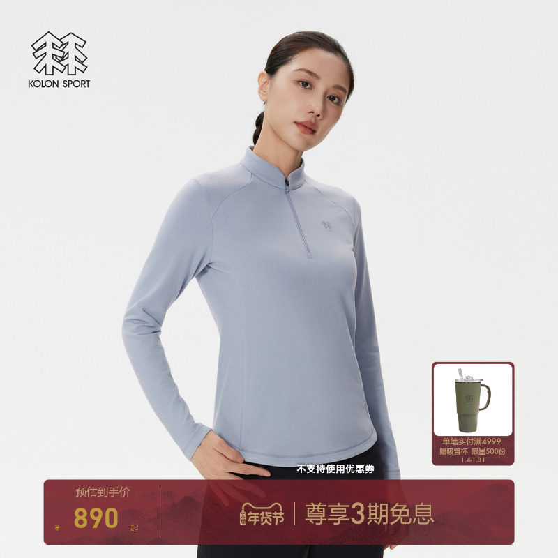 KOLON SPORT可隆户外休闲衣女士仿羊毛户外运动内搭半拉链长袖T恤,户外/登山/野营/旅行用品,户外休闲衣,淘宝优惠券,粉丝福利购,淘宝优惠卷