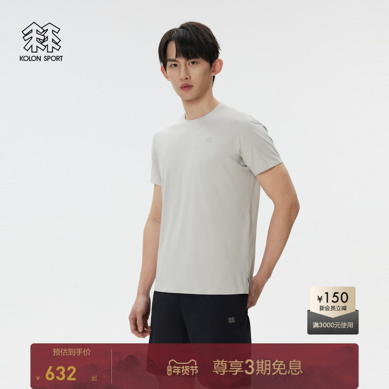 KOLON SPORT可隆短袖T恤男士夏吸湿速干透湿徒步上衣内搭,户外/登山/野营/旅行用品,速干T恤,淘宝优惠券,粉丝福利购,淘宝优惠卷
