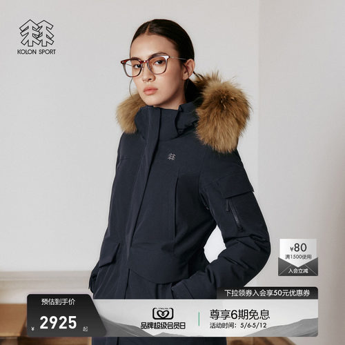 KOLON SPORT可隆羽绒衣防水防风透湿男女中量毛领连帽运动羽绒服